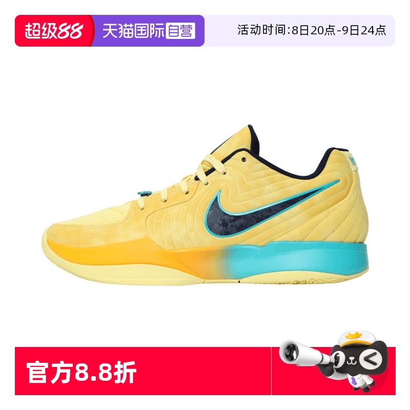 【自营】NIKE耐克男子JA 2 EP运动训练篮球鞋FD7327-700