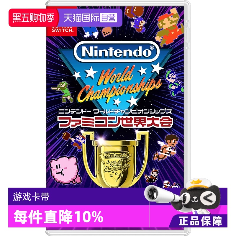 任天堂卡带NS红白机经典挑战合集