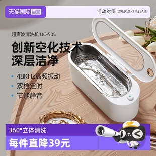 日本多利科超声波清洗机洗眼镜机家用珠宝首饰手表清洗器 自营
