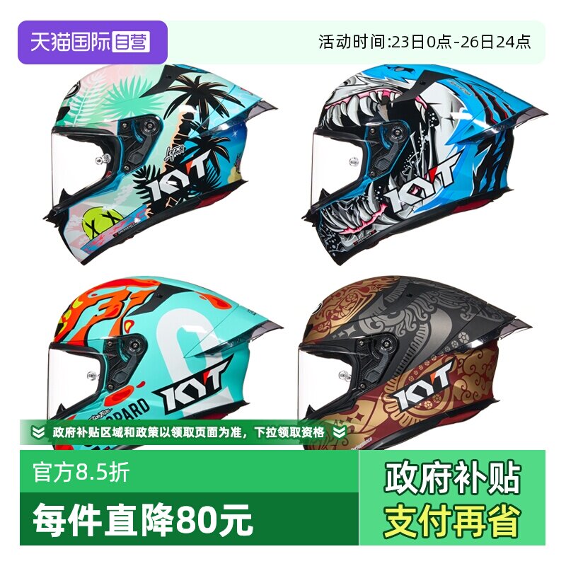 【自营】kyt新款摩托车头盔大尾翼机车跑车男女四季通用TT REVO