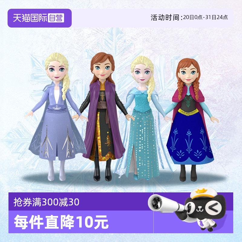 芭比士尼冰雪迷你姐妹女孩玩具