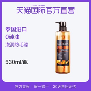 【直营】日本Hair Recipe进口蜂蜜杏仁滋润无硅油洗发水保湿530ml