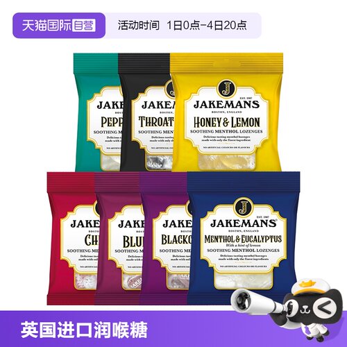 英国糖果进口蜂蜜柠檬糖73g