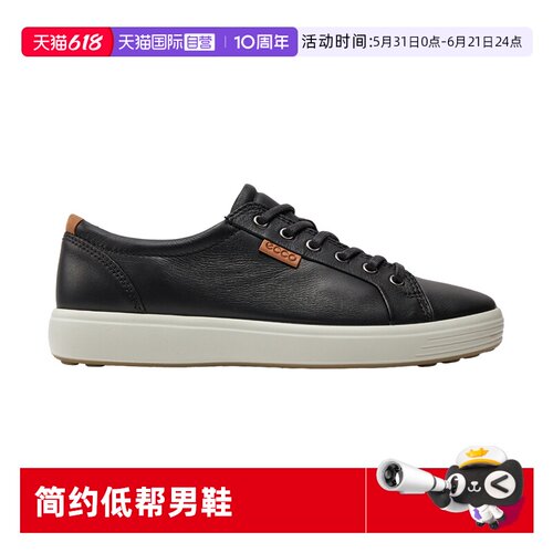 ECCO爱步平底休闲皮鞋男士