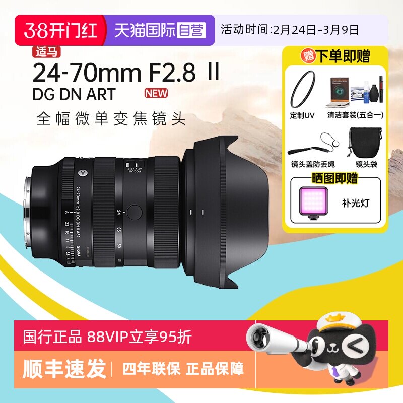 ����Ӫ����������24-70mmF2.8 DG DN IIȫ��΢���佹��ͷ2470���� L���� ������Ʒ ��ɫ �ٷ�����