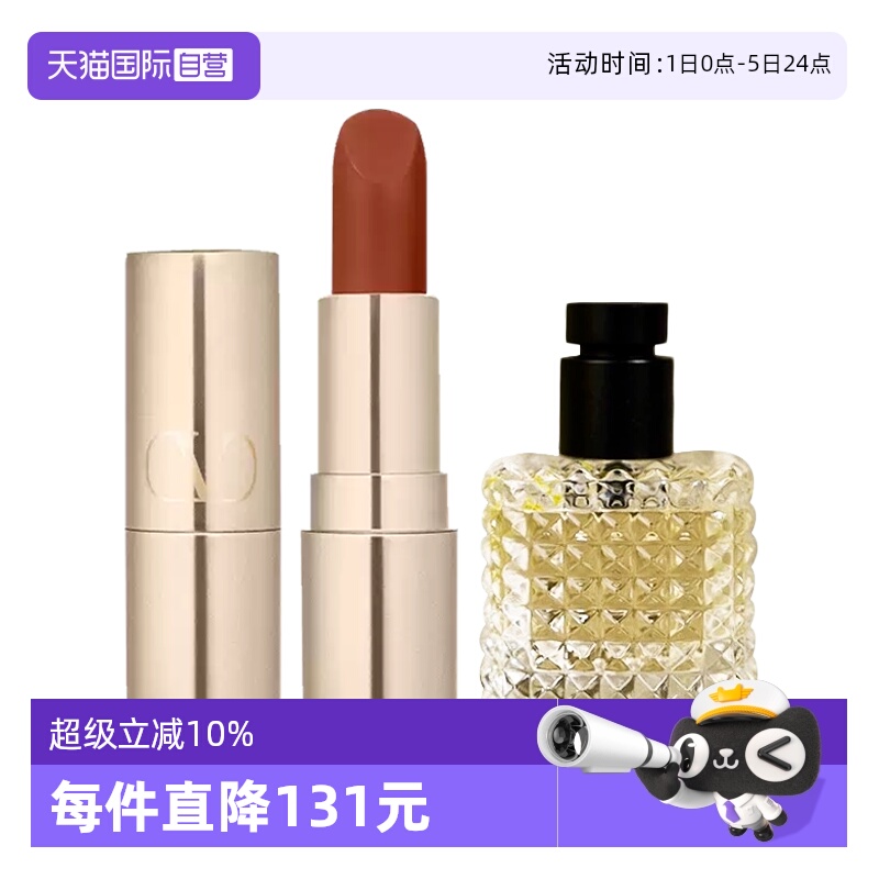 【自营】华伦天奴罗马女士香水热烈版白日玫瑰6ml+口红1g34R/77A