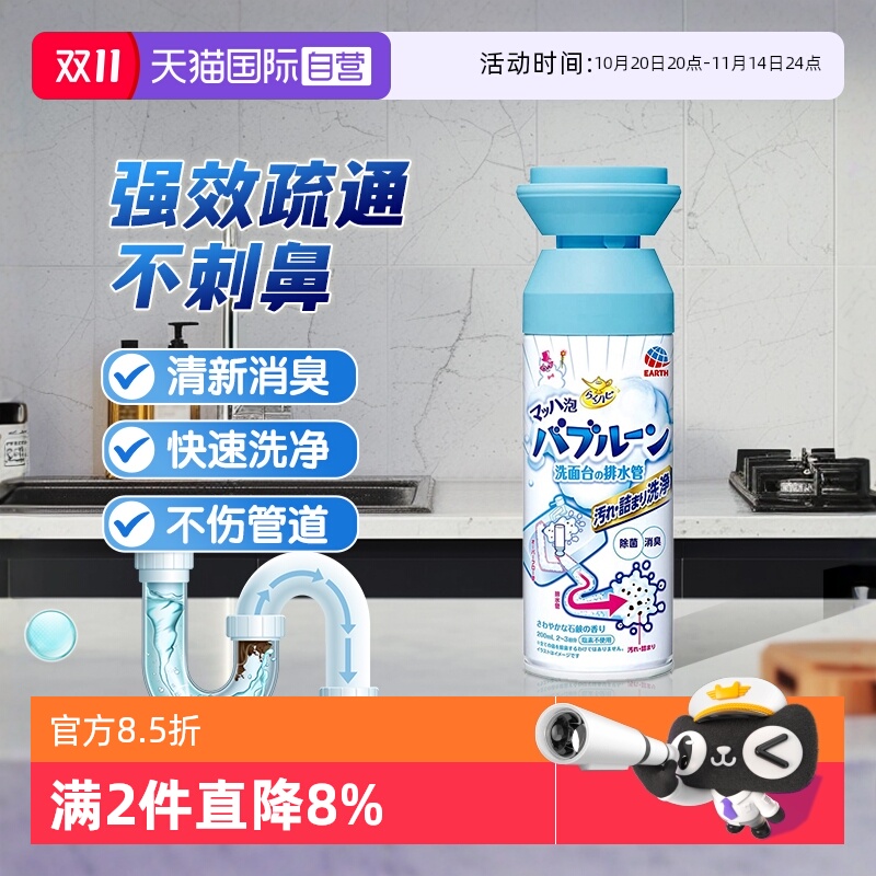 安速管道疏通剂通下水道200ml