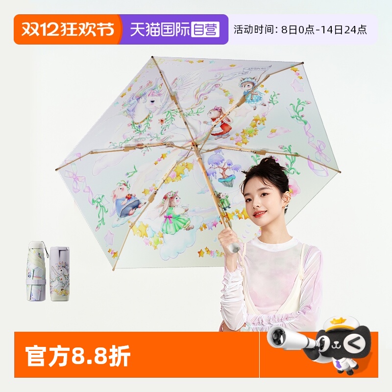 【自营】mamoru美学艺术伞防晒伞防紫外线女遮阳伞超轻小巧太阳伞