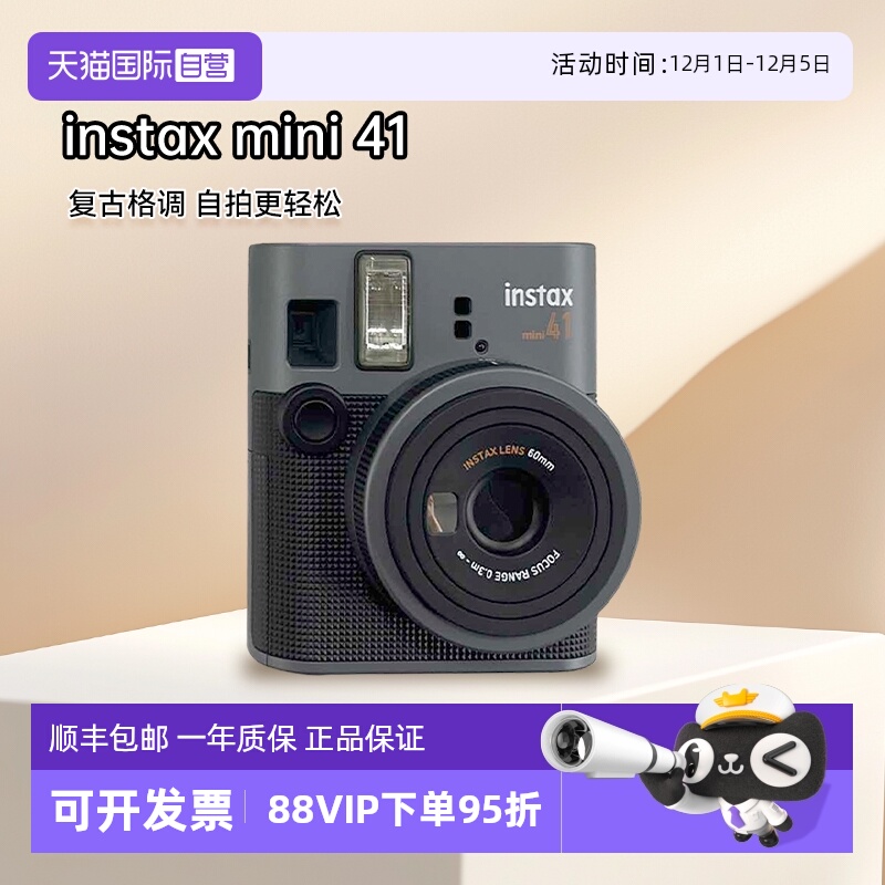 【自营】富士mini41 立拍立得40升级复古新相机学生日礼物海外版