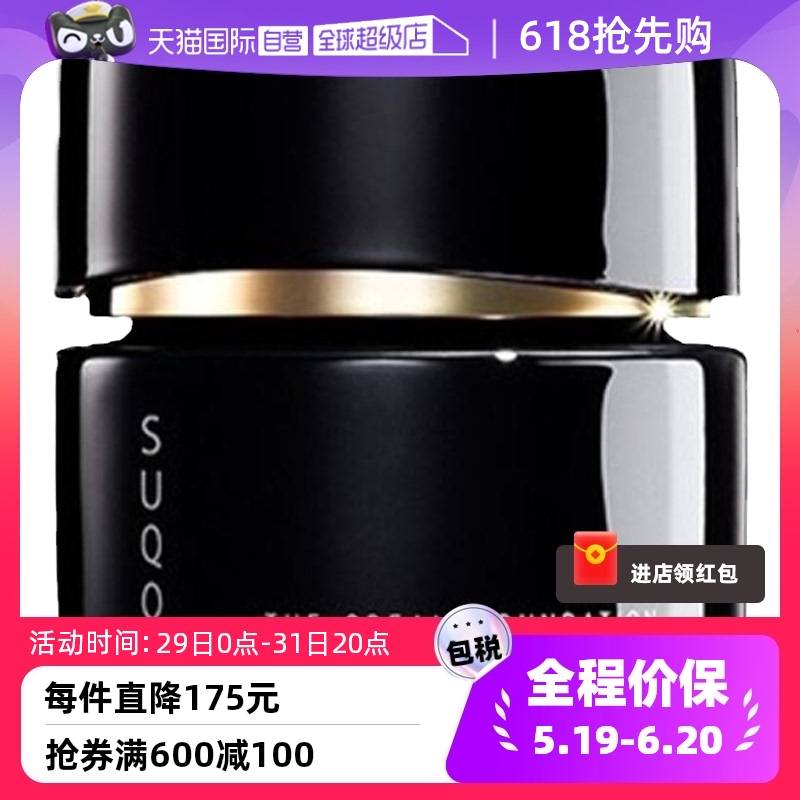 【自营】【保税发货】SUQQU记忆粉饼美妆粉底霜提亮遮瑕粉霜30g 彩妆/香水/美妆工具 粉霜 原图主图