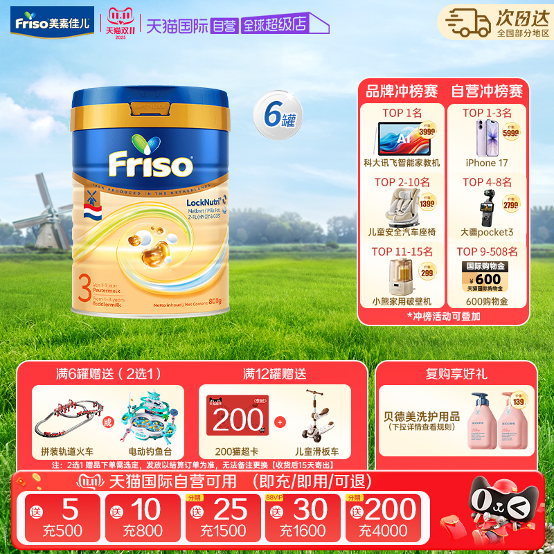 【自营】美素佳儿MHO荷兰白金升级DHA婴幼儿配方奶粉3段800克*6罐