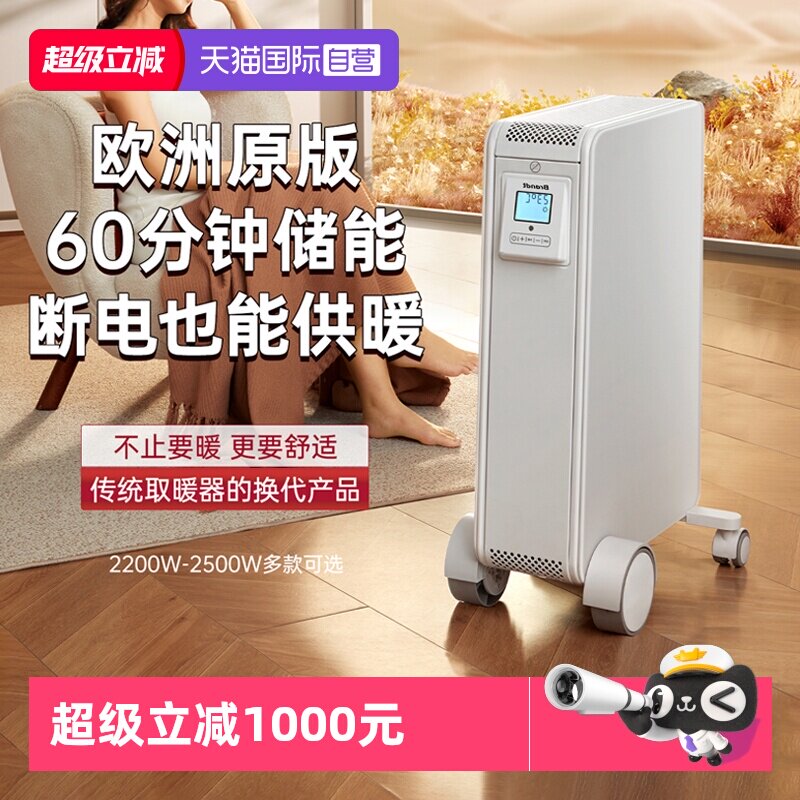 【自营】法国Brandt白朗电暖气家用节能取暖器可移动储能取暖器Y