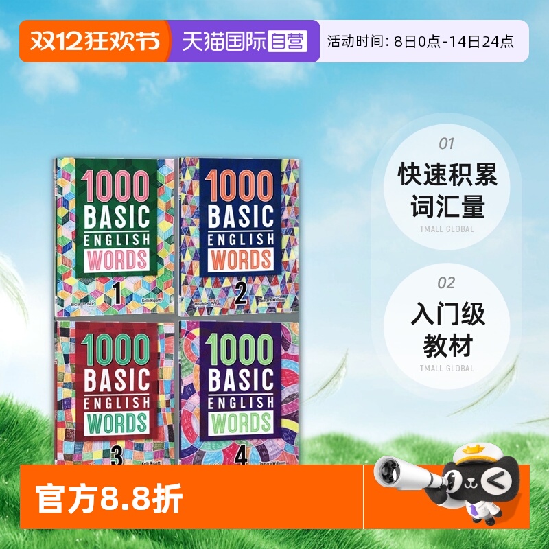 常见词1000BasicEnglishWords