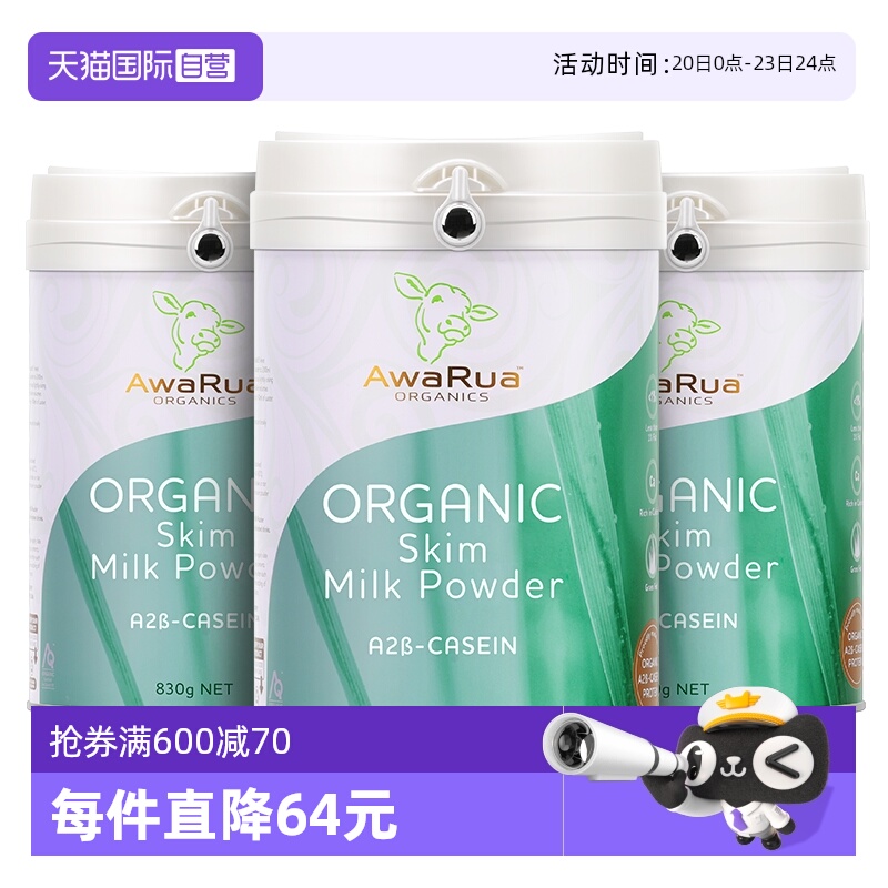 【自营】阿瓦鲁脱脂奶粉成人中老年高钙无糖0脂低脂新西兰进口3罐