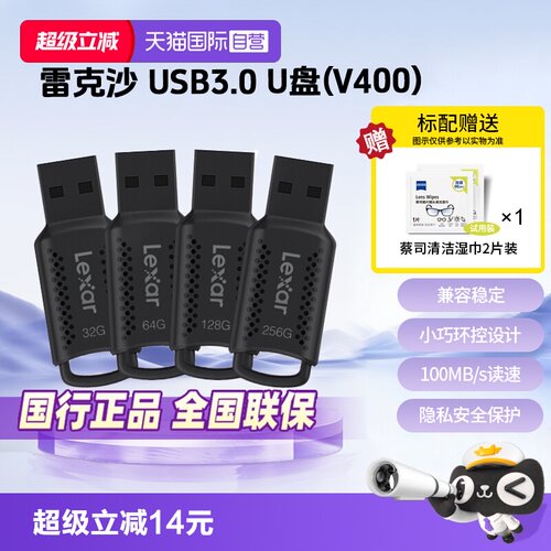 官方自营雷克沙车载办公USBU盘