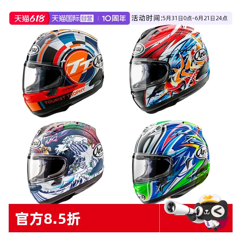 【自营】ARAI 日本进口摩托车头盔RX7X 骑行GP赛道选手全盔赛车