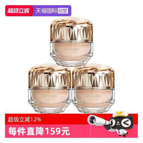 【自营】CPB/肌肤之钥晶致润耀粉霜3ml*3防晒持久服帖晶钻粉霜