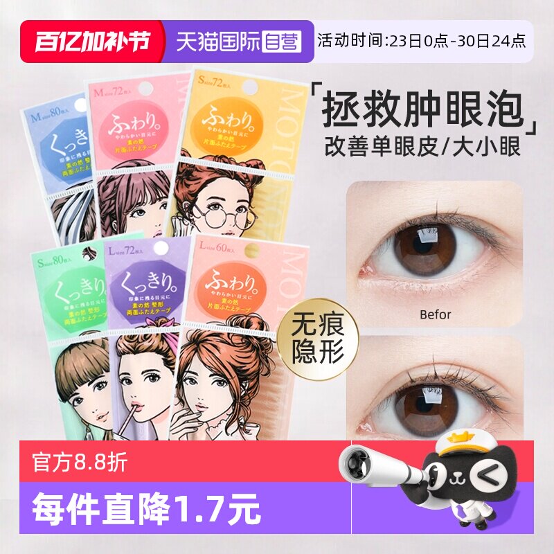 【自营】素之然双眼皮贴无痕隐形自然防水防汗蕾丝肿眼男女士睫毛