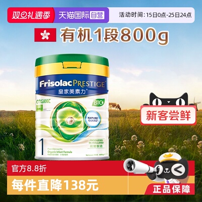 婴幼儿牛奶粉Friso/美素佳儿