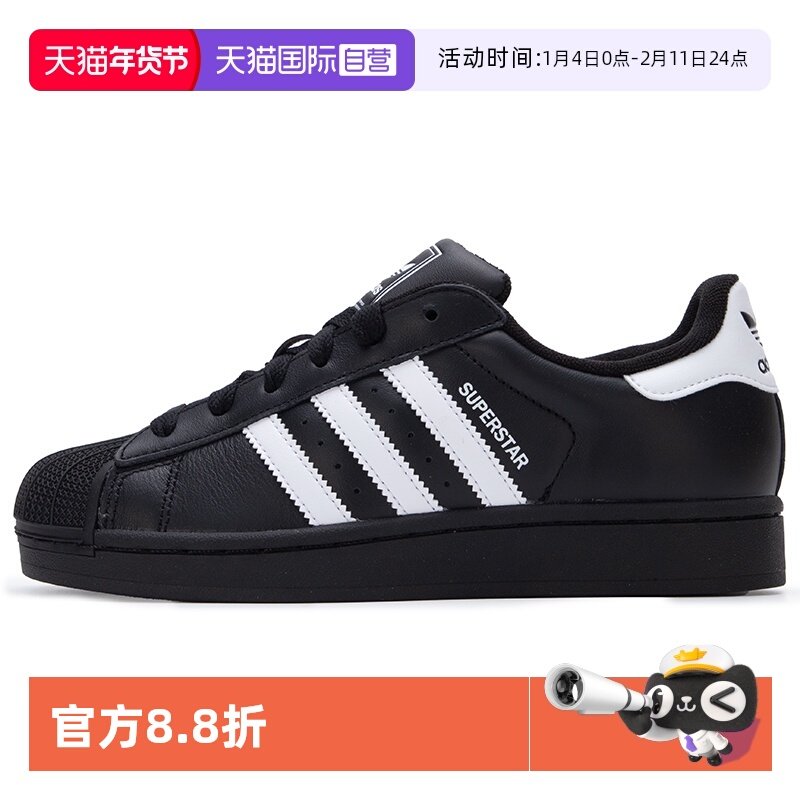 【自营】Adidas阿迪达斯男女SUPERSTAR贝壳头休闲休闲鞋运动板鞋,运动鞋new,板鞋,淘宝优惠券,粉丝福利购,淘宝优惠卷