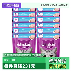 伟嘉成猫妙鲜包12包猫咪补水鲜封湿粮猫零食罐头鸡肝猫猫 自营