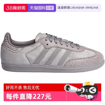 【自营】adidas阿迪三叶草男女SAMBA OG WORI运动休闲鞋IH9160