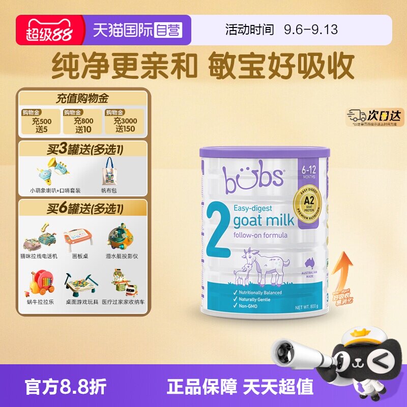 【自营】澳洲bubs婴儿a2配方益生菌益生元藻油dha羊奶粉2段800g