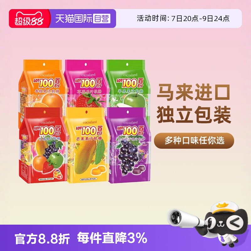 【自营】一百份果汁软糖lot100份水果糖喜糖橡皮糖进口零食糖果