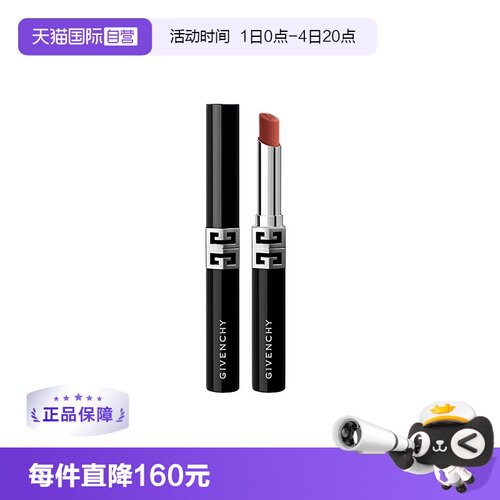 【自营】Givenchy/纪梵希G细管绒雾唇膏N02、N05、P09
