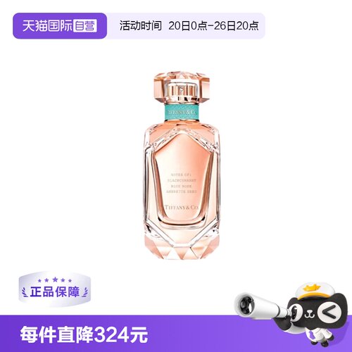 【自营】Tiffany & Co./蒂芙尼玫瑰金女士浓香水30/50/75ml