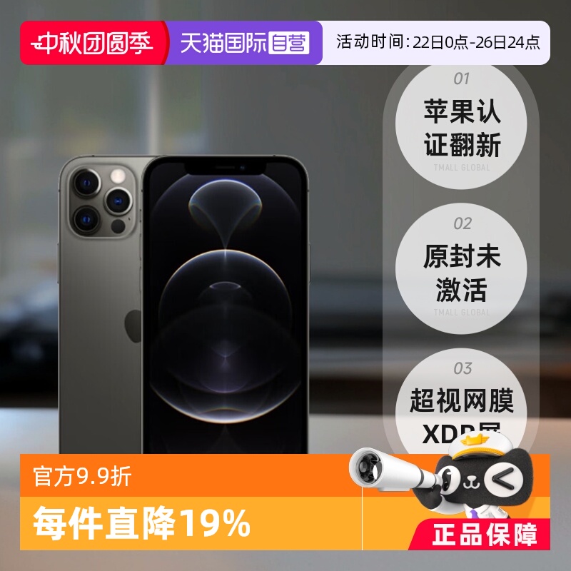 ӪٷApple/ƻ iPhone 12 Pro 256GB ɫ 5Gֻ  ƻ֤ ԭ δ