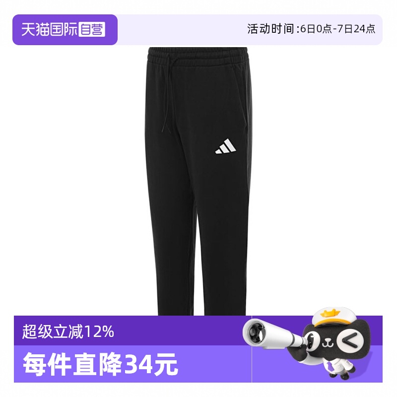 【自营】adidas阿迪达斯男子M SL FT O PT针织运动长裤JZ2149