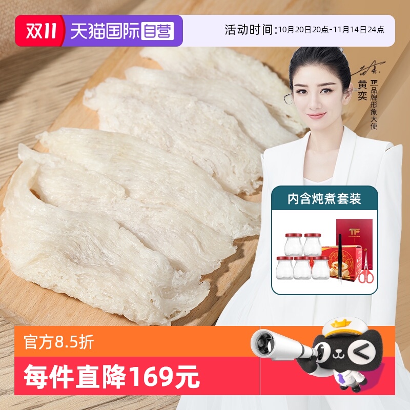 直营大条干燕窝溯源码印尼