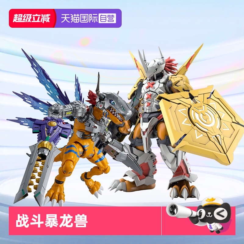 万代拼装模型手办FRS数码宝贝