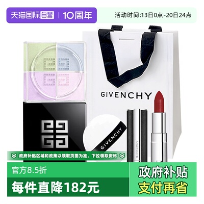 【自营】Givenchy/纪梵希四宫格散粉小羊皮口红黑管1.5g520礼物袋