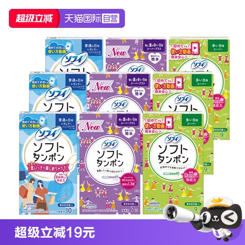 苏菲尤妮佳卫生棉条导管式*3包