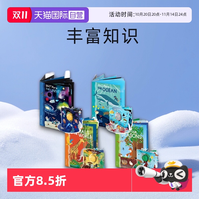 Sassi360度剧场立体书
