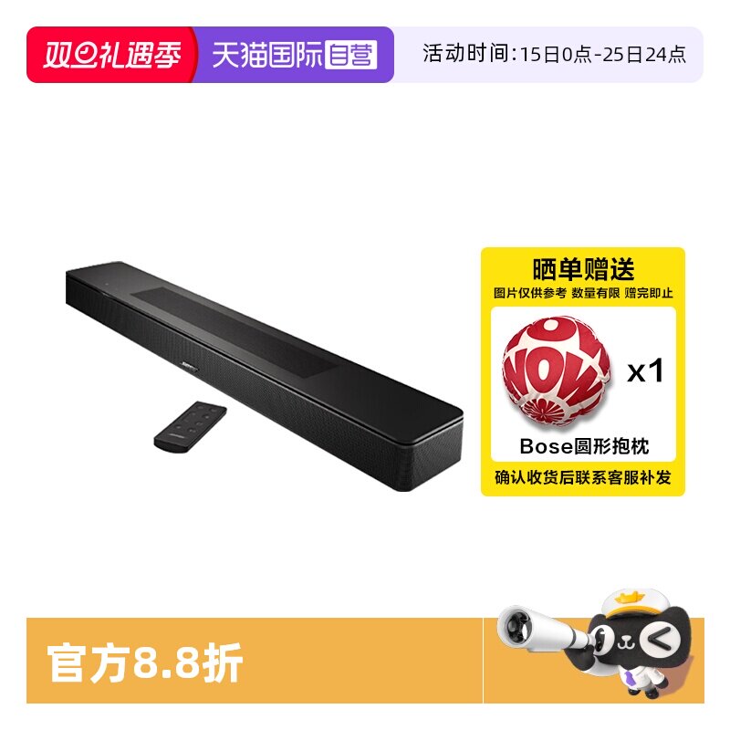 Bose家庭娱乐扬声器Soundbar550