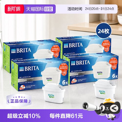 BRITA/碧然德滤芯24枚装