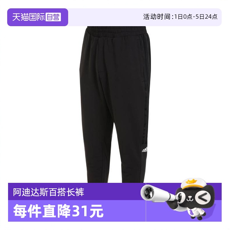 【自营】adidas阿迪达斯男子FI MH KN PT针织长裤IA8181运动商场