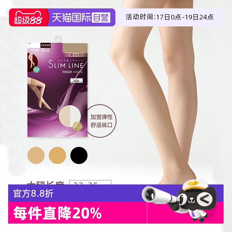 直营透气袜夏短丝袜FT5000厚木