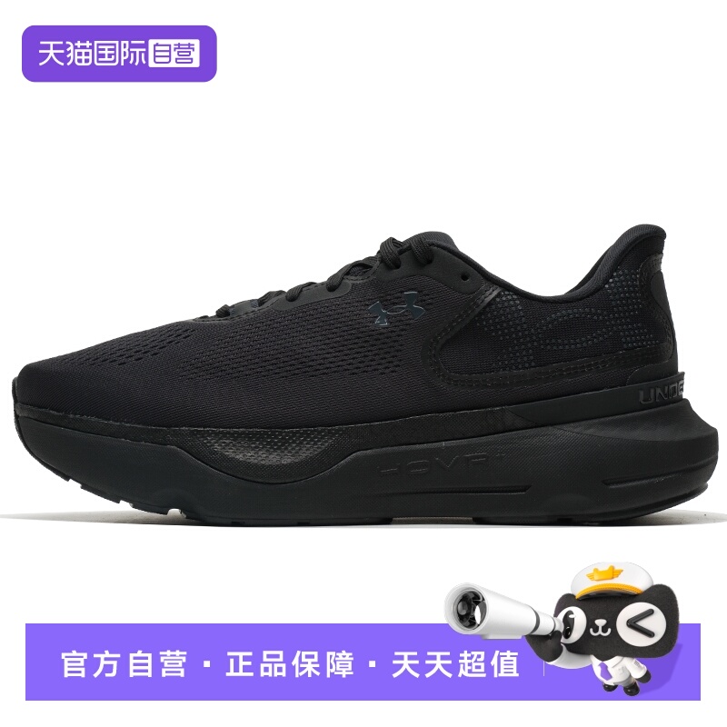 【自营】UA安德玛跑步鞋男鞋新款透气减震运动鞋户外轻便休闲鞋