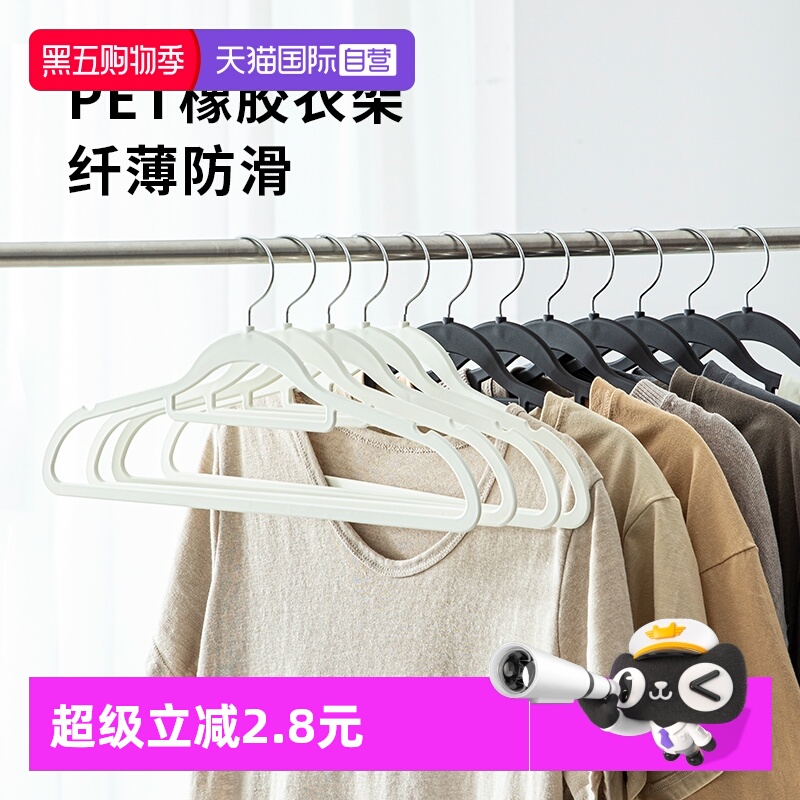 霜山家用纤薄防滑PET橡胶衣架