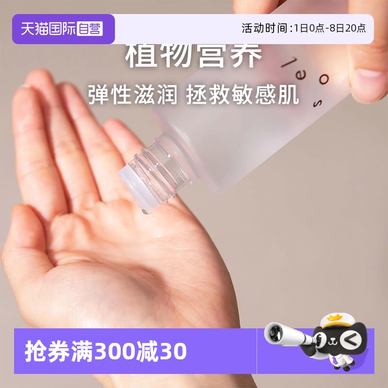 soel化妝水植物營養天然