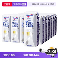 【自营】纽仕兰4.0g乳蛋白全/低脂奶250ml*24盒新老包装随机发货