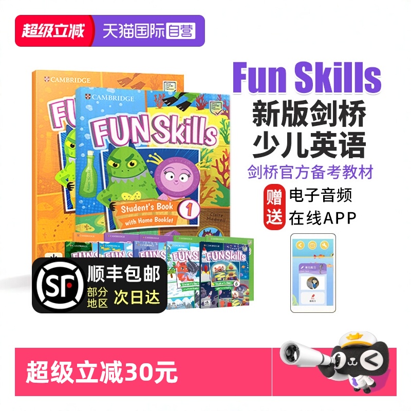 FunSkills剑桥国际少儿英语