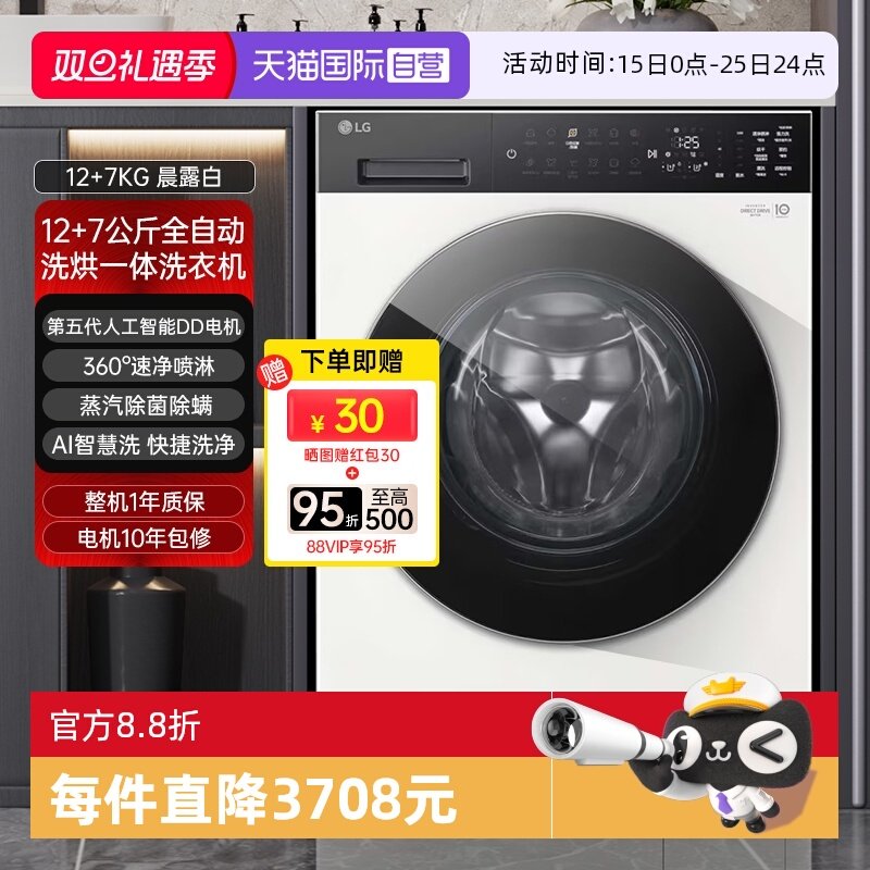 【自营】LG觅境洗烘一体洗衣机FF12CK2E 全智能变频自动滚筒公斤
