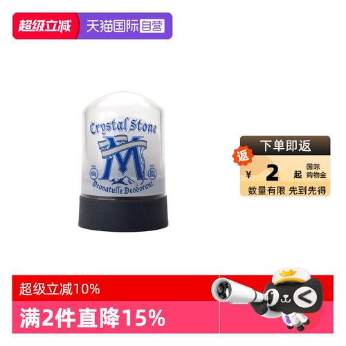 男士专享 全身净味