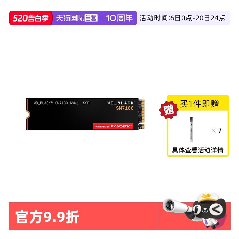 【自营】WD西部数据SN7100固态硬盘闪迪M2电脑NVME固态盘PCIE4.0