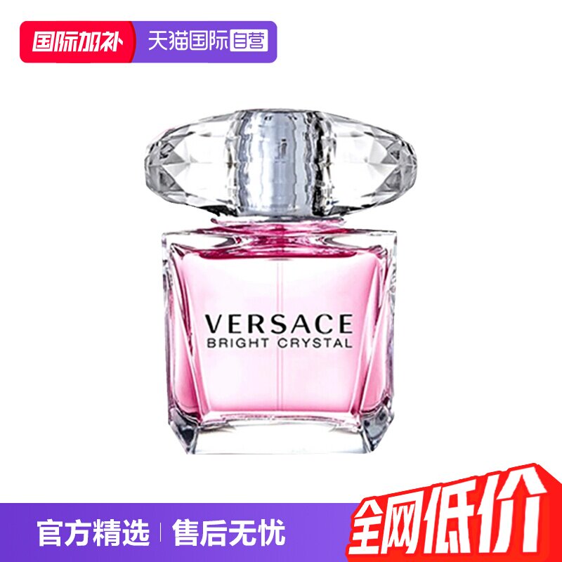 【自营】丁禹兮VERSACE范思哲粉耀晶钻粉钻5090ml生日礼物香水